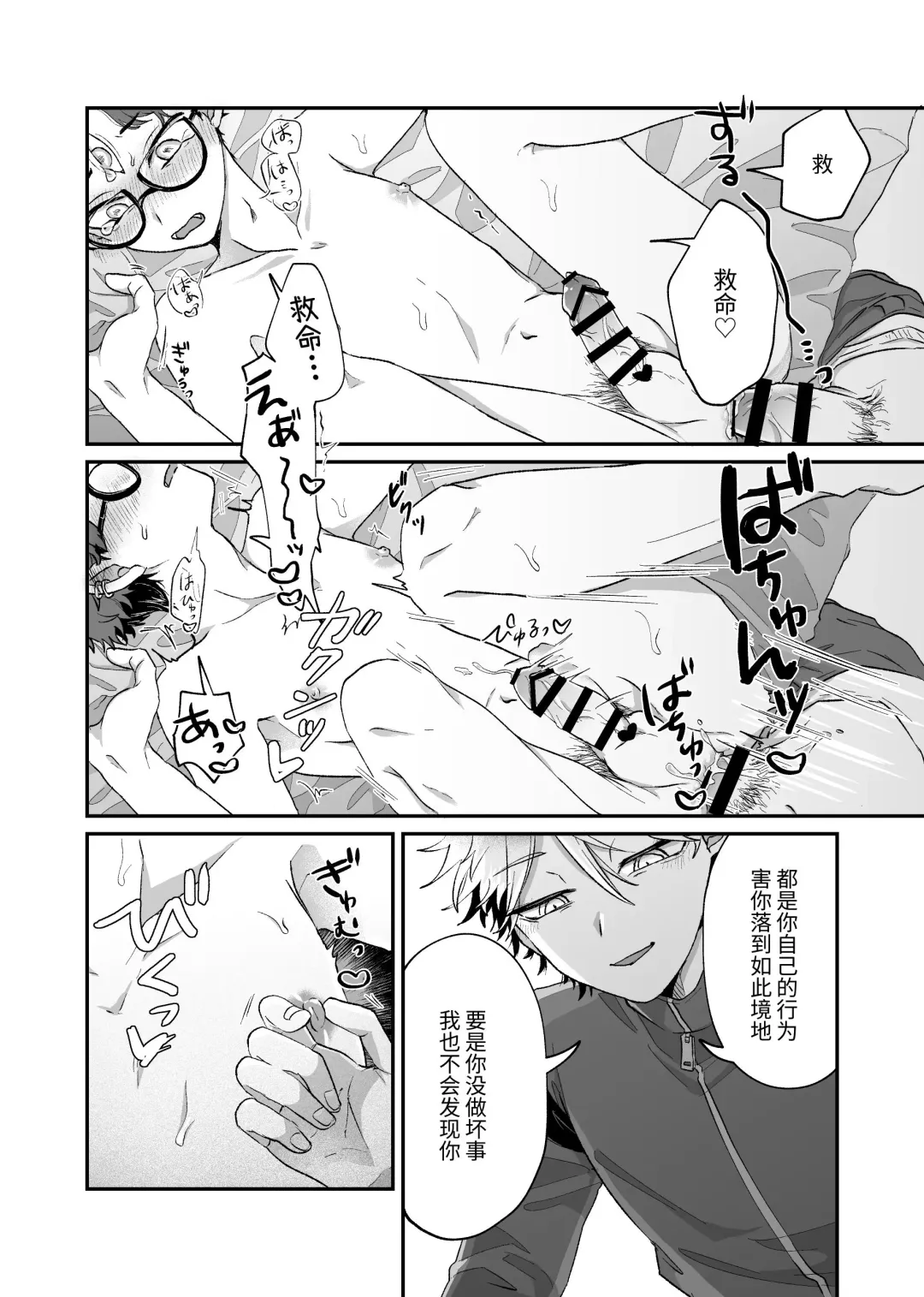[Kashisaka Shisumeshi] Zannen! Kore ga Oshigoto desu kara Wara | 很遗憾! 毕竟这是工作 Fhentai - Page 23