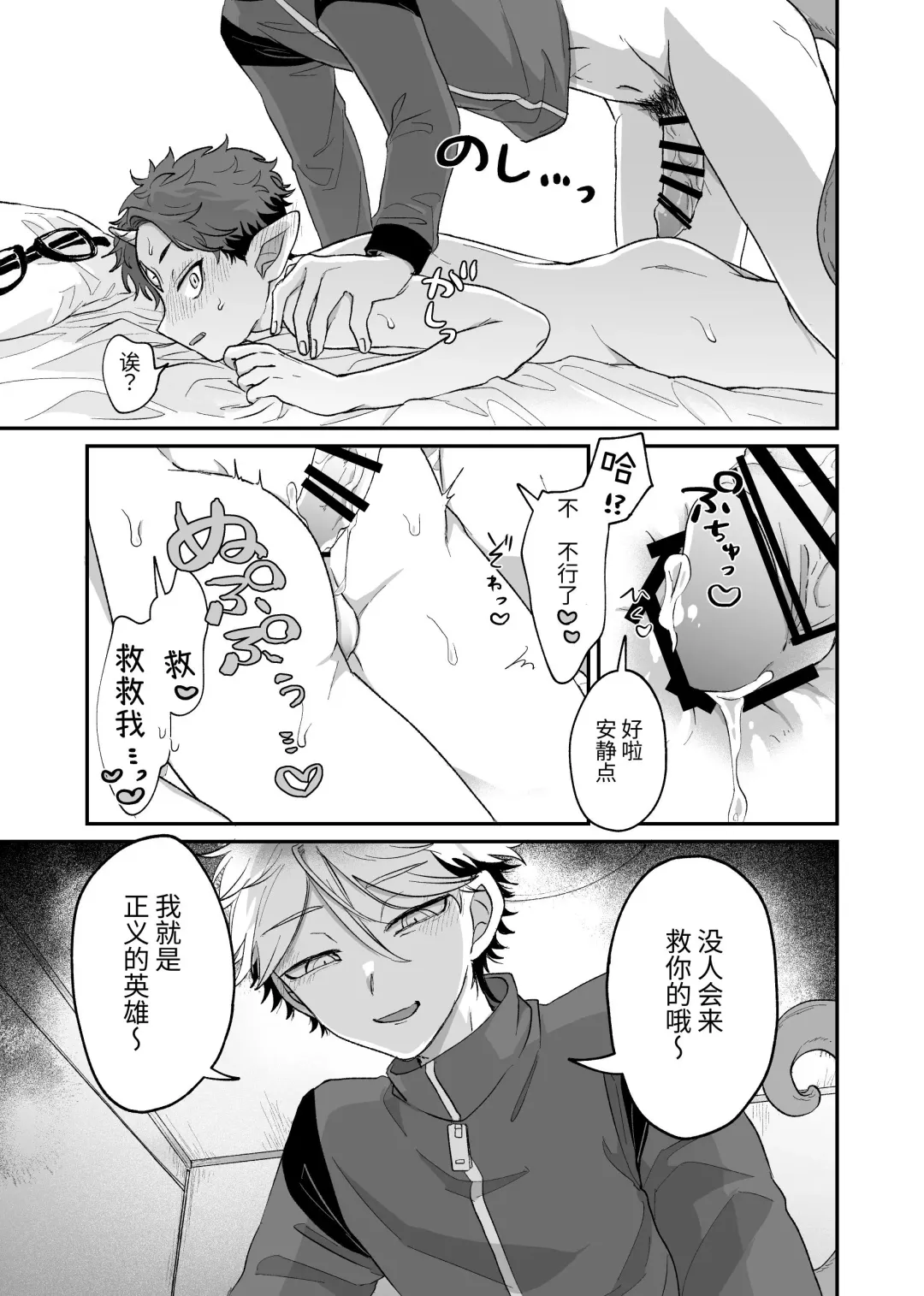 [Kashisaka Shisumeshi] Zannen! Kore ga Oshigoto desu kara Wara | 很遗憾! 毕竟这是工作 Fhentai - Page 28