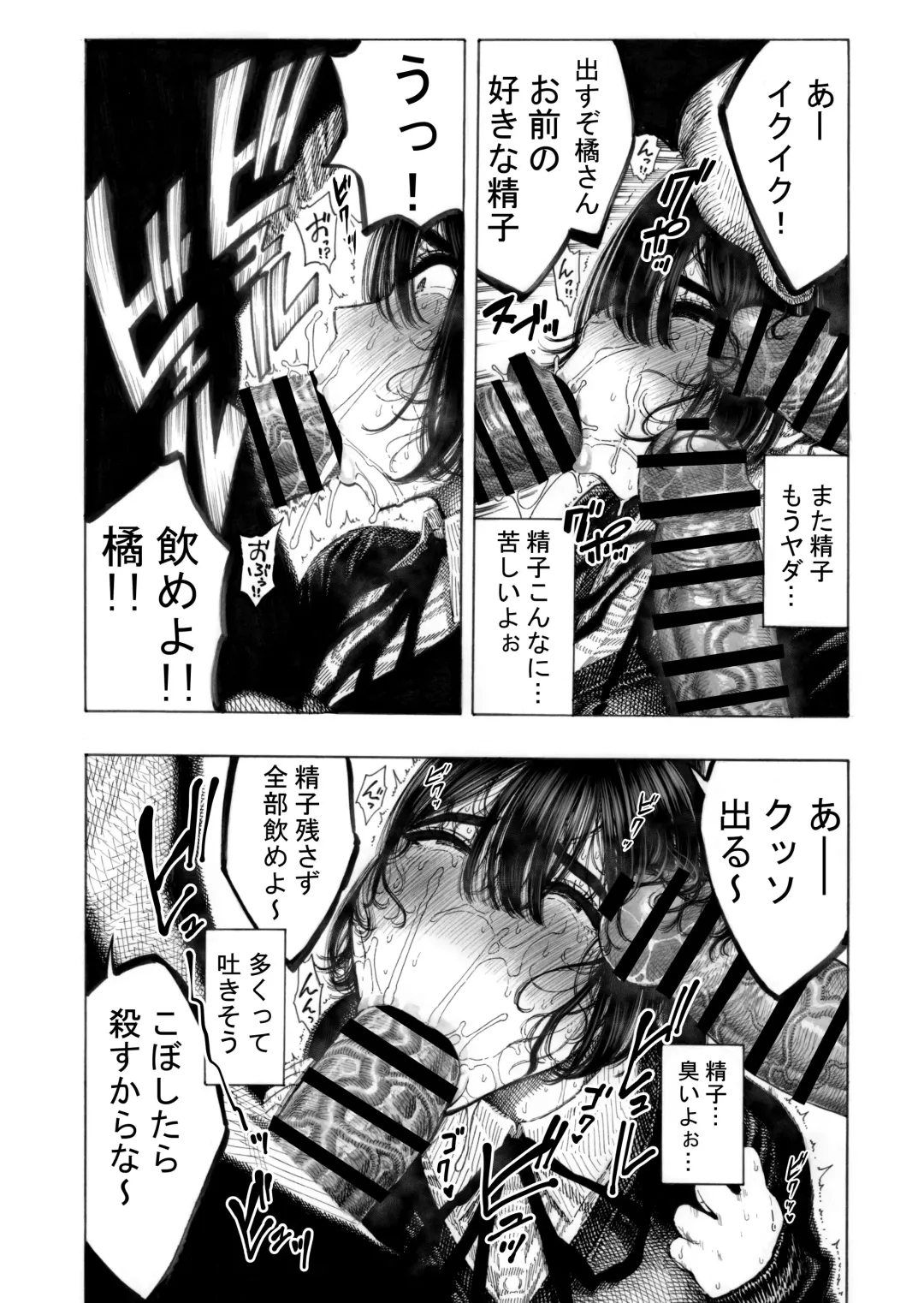 [Hirune] Migawari! Mawasare Ruka-chan Fhentai - Page 17