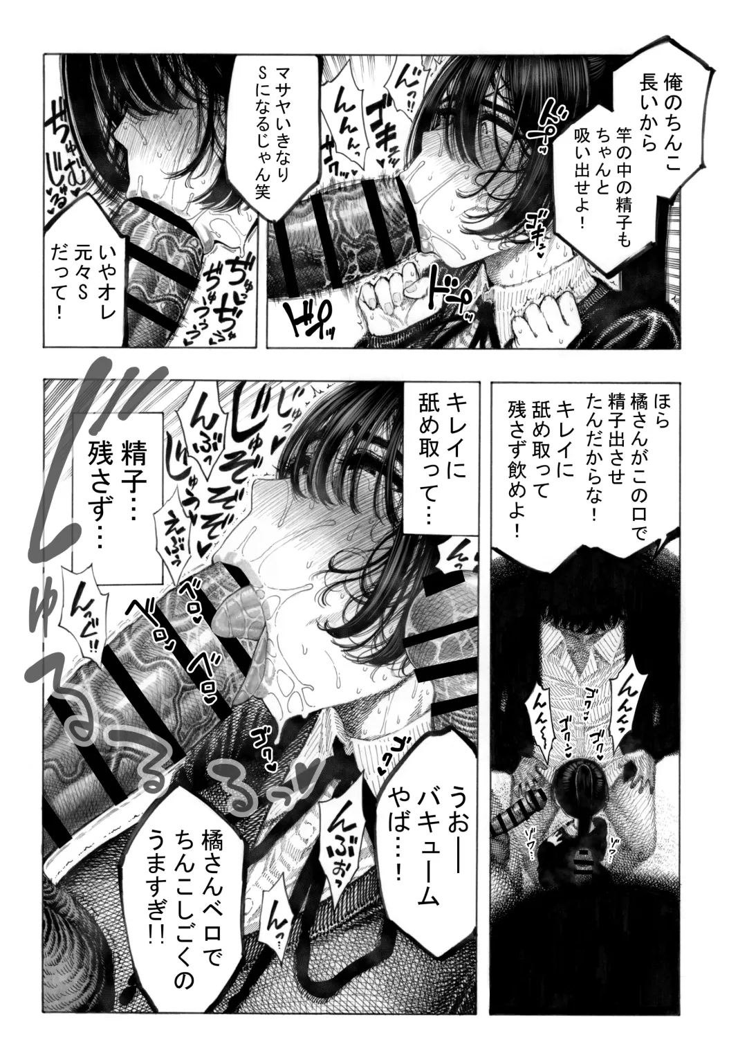 [Hirune] Migawari! Mawasare Ruka-chan Fhentai - Page 18