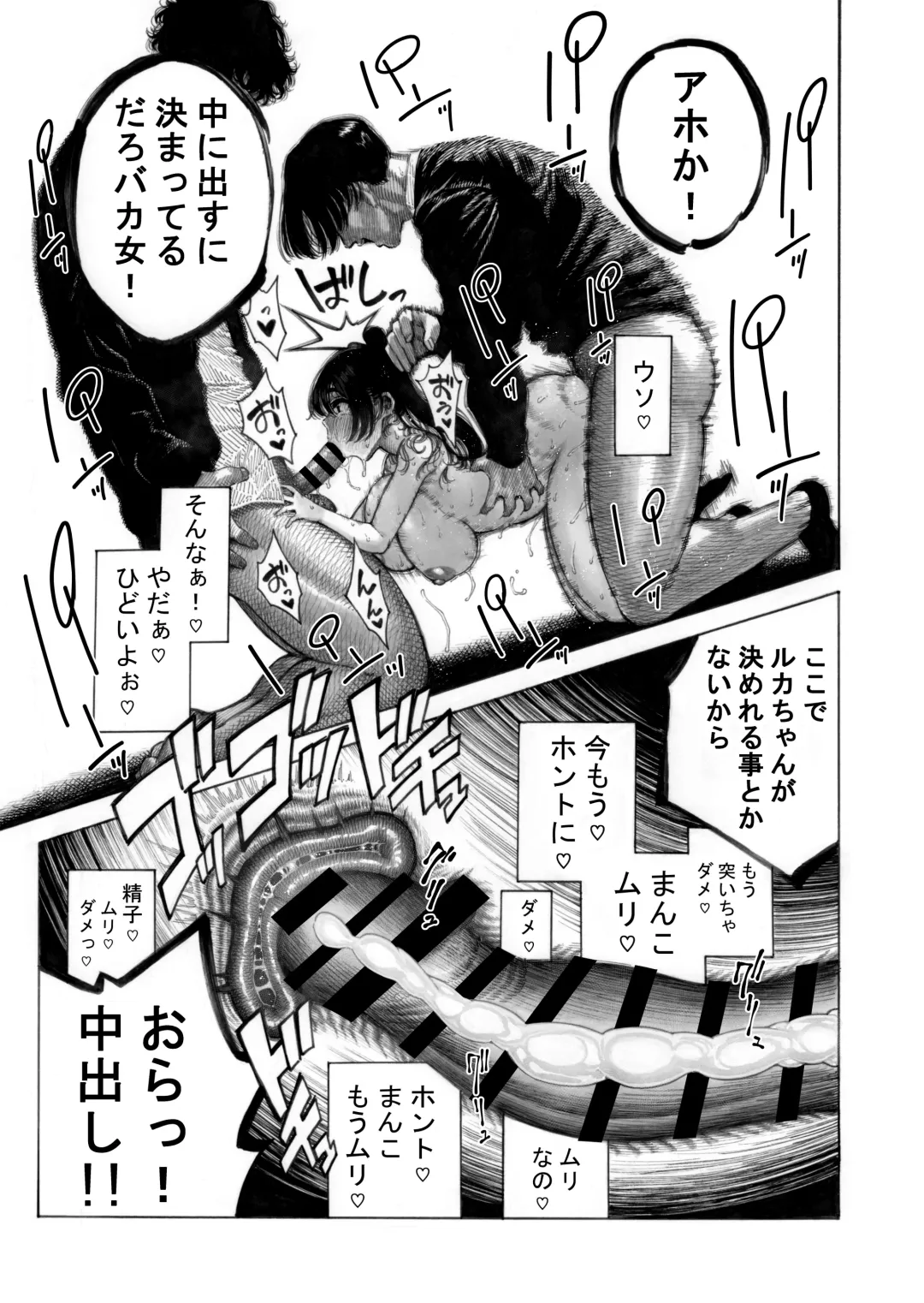 [Hirune] Migawari! Mawasare Ruka-chan Fhentai - Page 24