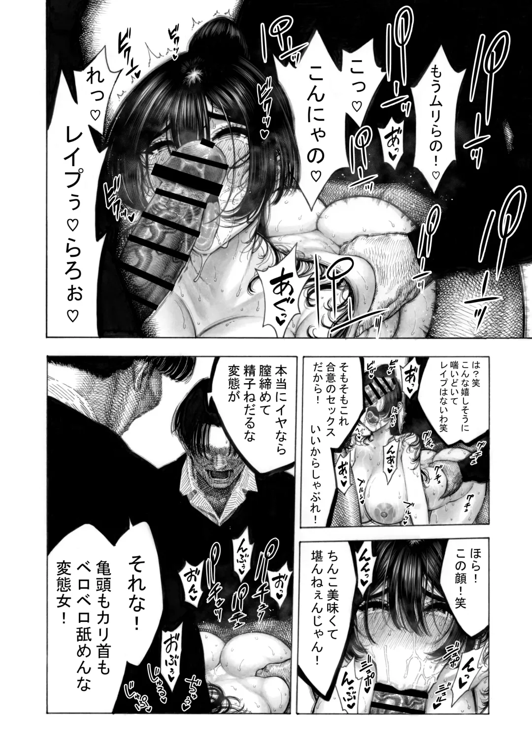 [Hirune] Migawari! Mawasare Ruka-chan Fhentai - Page 33