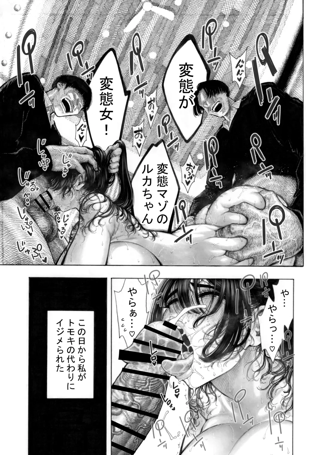 [Hirune] Migawari! Mawasare Ruka-chan Fhentai - Page 34