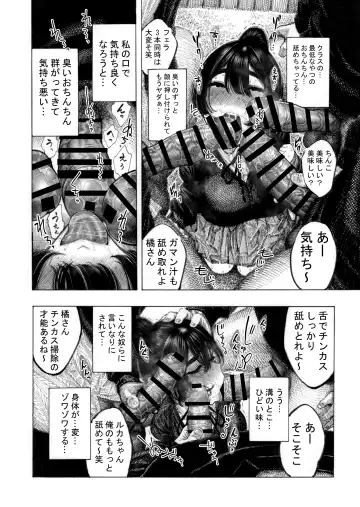 [Hirune] Migawari! Mawasare Ruka-chan Fhentai - Page 13