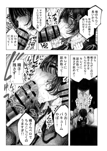 [Hirune] Migawari! Mawasare Ruka-chan Fhentai - Page 18