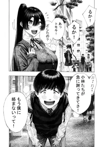 [Hirune] Migawari! Mawasare Ruka-chan Fhentai - Page 2