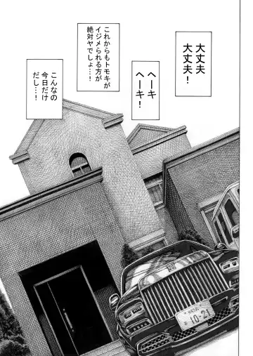 [Hirune] Migawari! Mawasare Ruka-chan Fhentai - Page 8