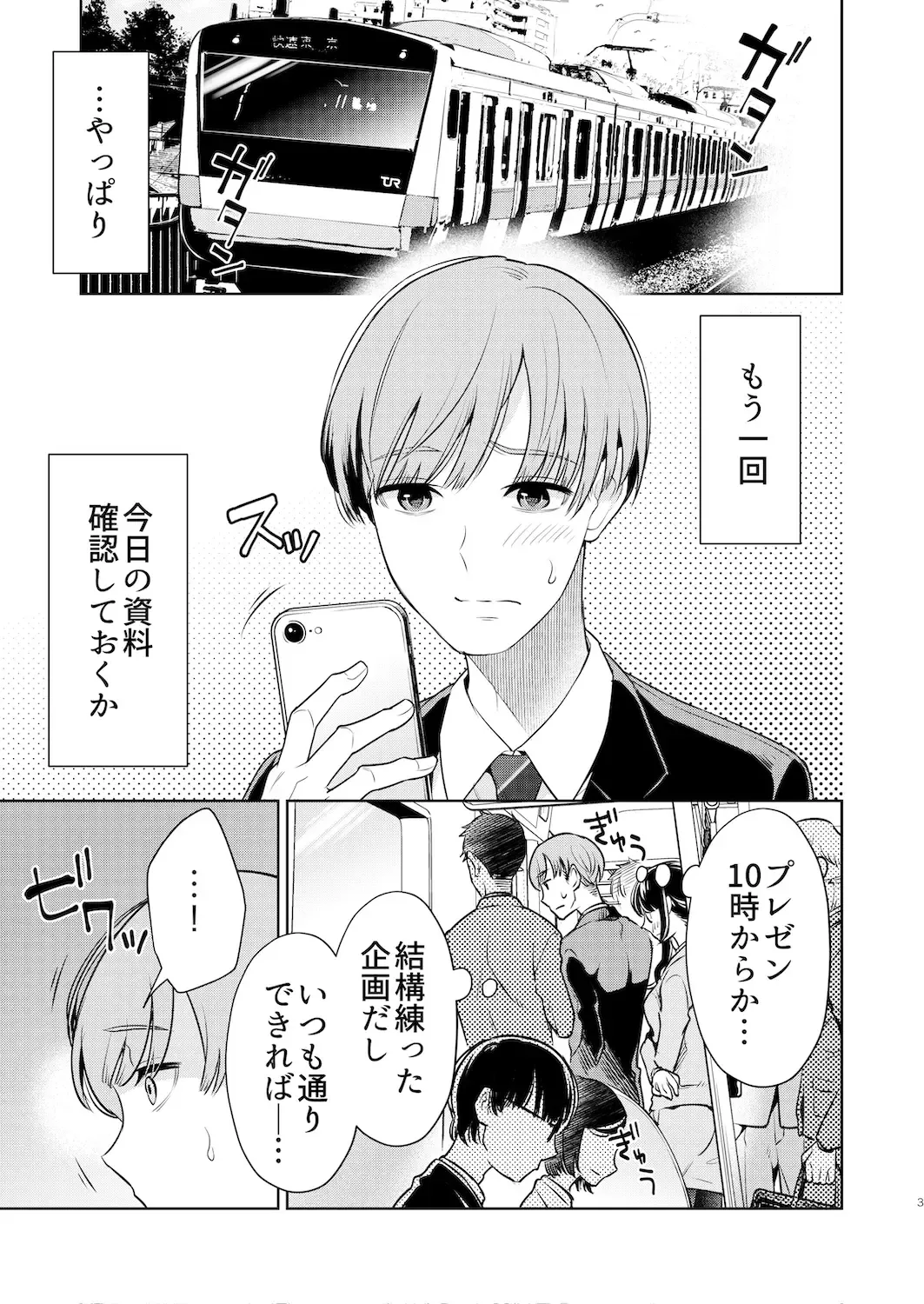 [Suama] Kusuguri Kyouyou Onee-san Fhentai - Page 2