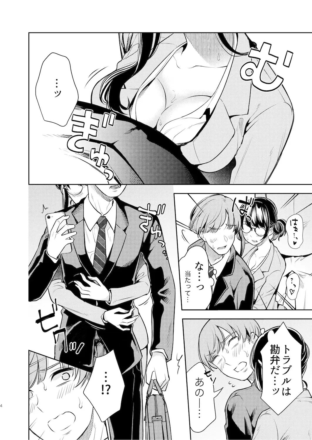 [Suama] Kusuguri Kyouyou Onee-san Fhentai - Page 3