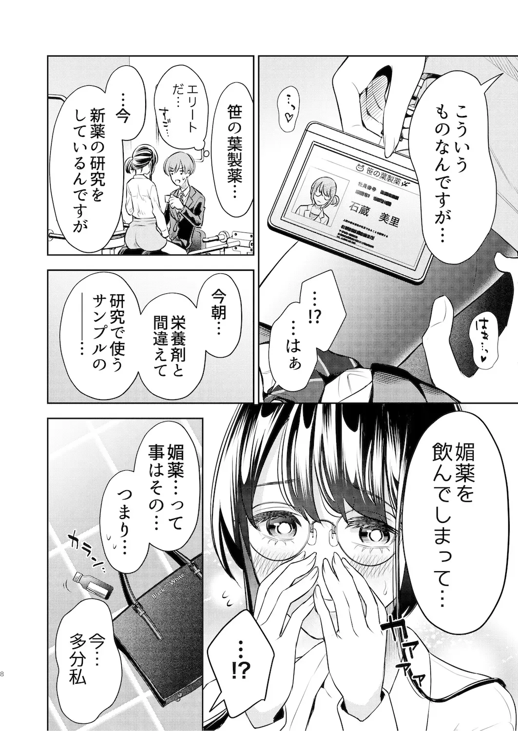 [Suama] Kusuguri Kyouyou Onee-san Fhentai - Page 7