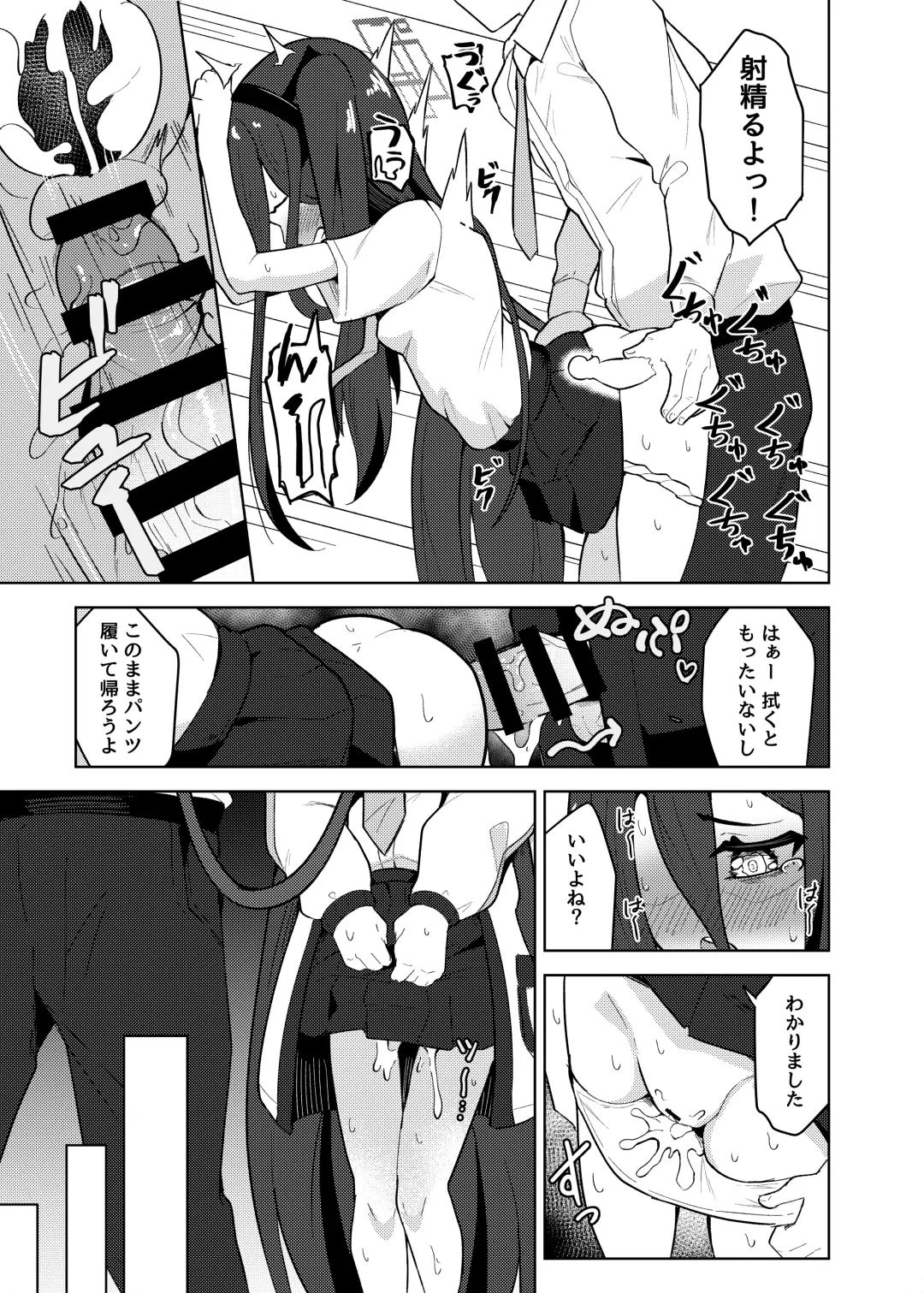 [Dull] Alice wa Sensei no  Omocha ni Sarete Shimaimashita Fhentai - Page 13