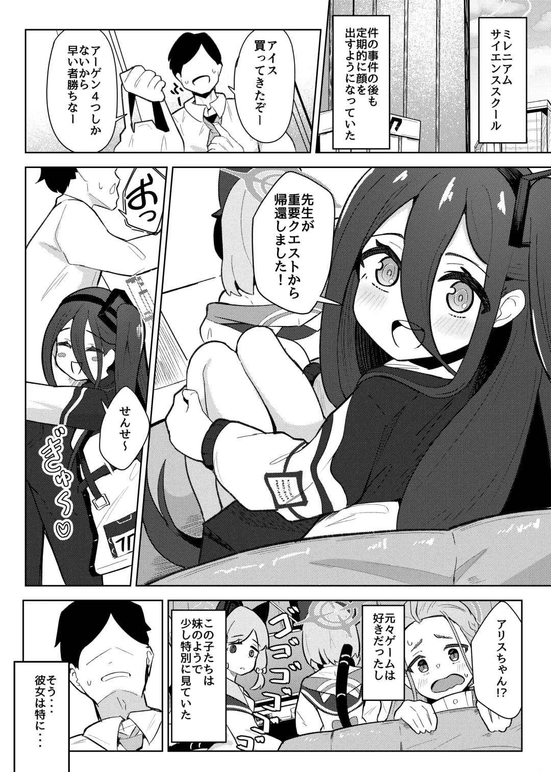 [Dull] Alice wa Sensei no  Omocha ni Sarete Shimaimashita Fhentai - Page 3