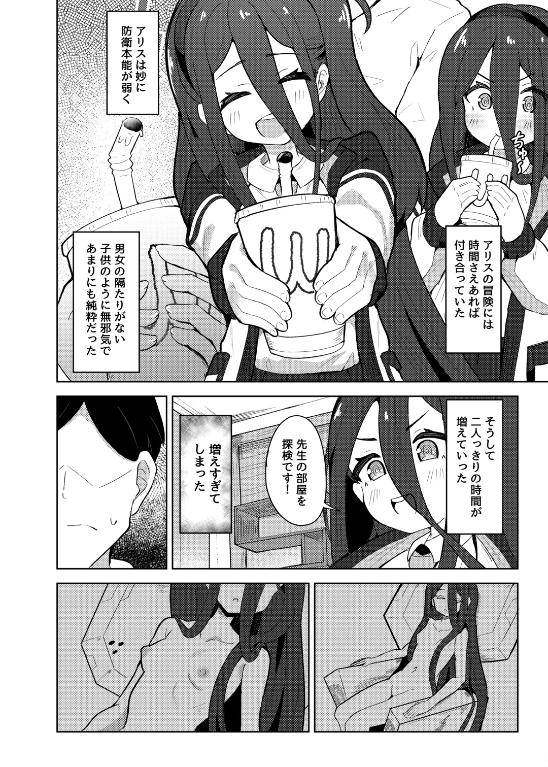 [Dull] Alice wa Sensei no  Omocha ni Sarete Shimaimashita Fhentai - Page 4