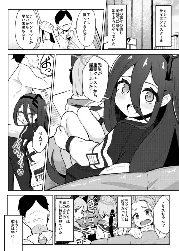 [Dull] Alice wa Sensei no  Omocha ni Sarete Shimaimashita Fhentai - Page 3