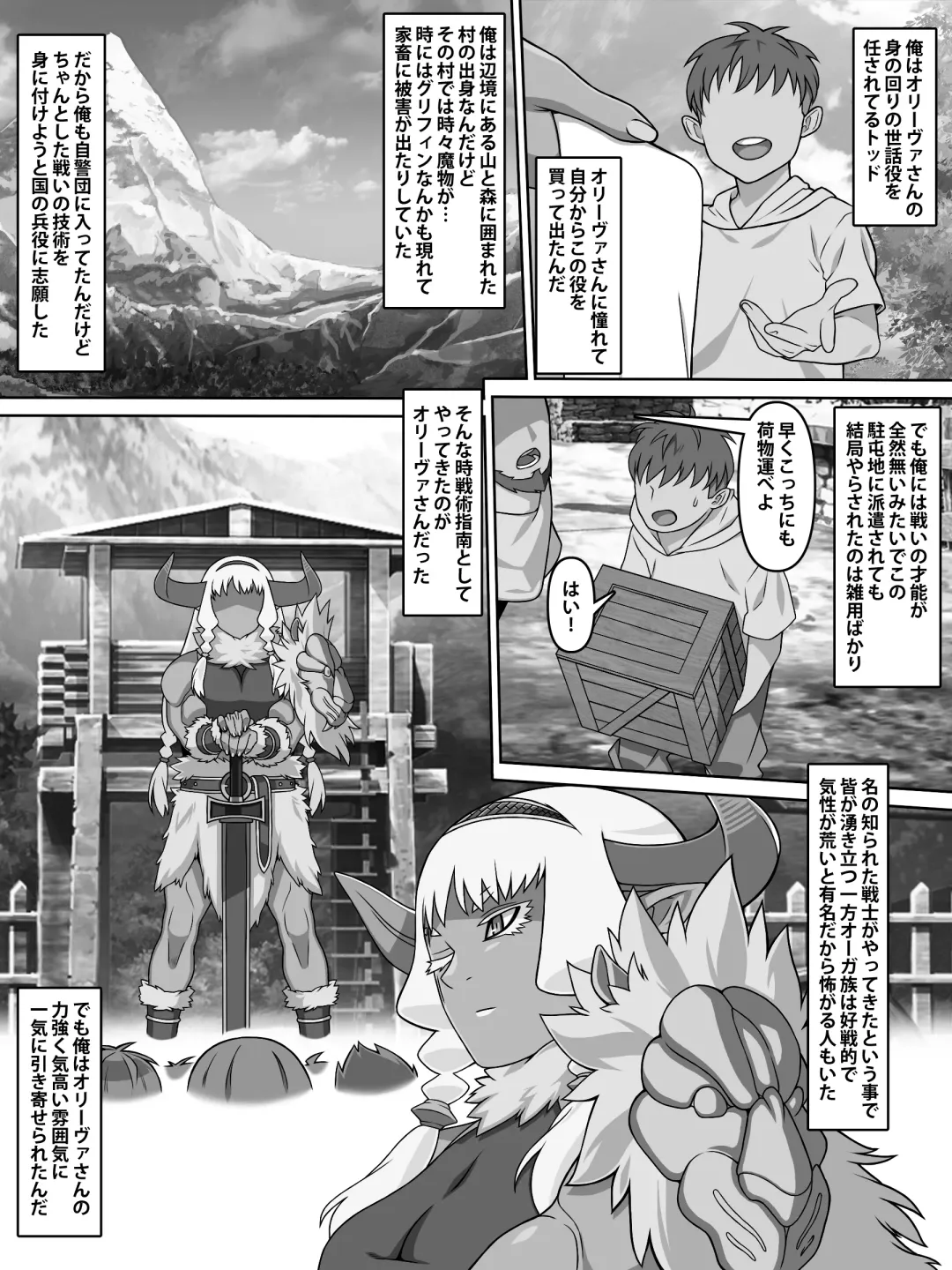 [Kei] 歴戦女戦士の乙女スイッチ Fhentai.net - Page 41