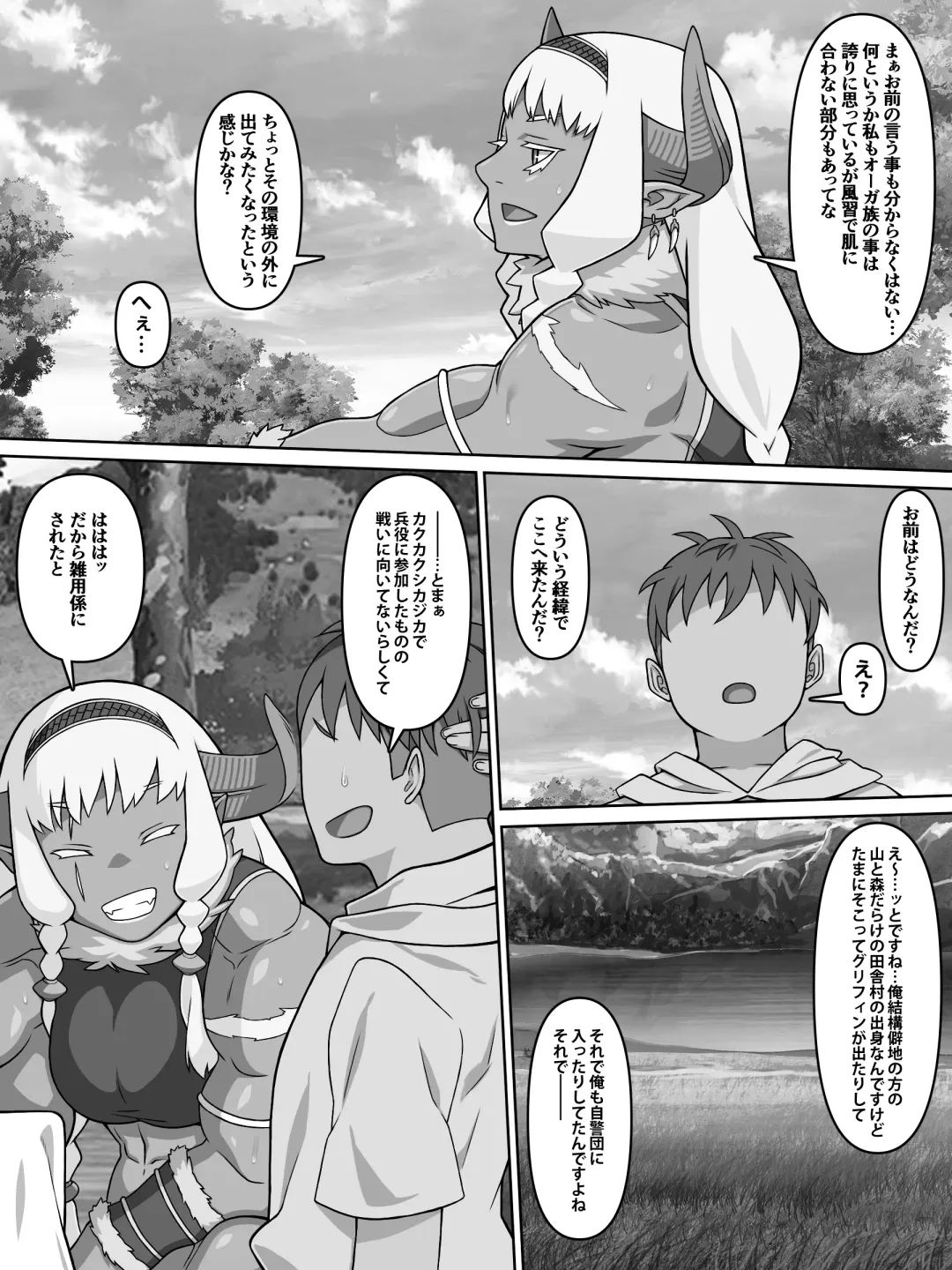 [Kei] 歴戦女戦士の乙女スイッチ Fhentai.net - Page 43