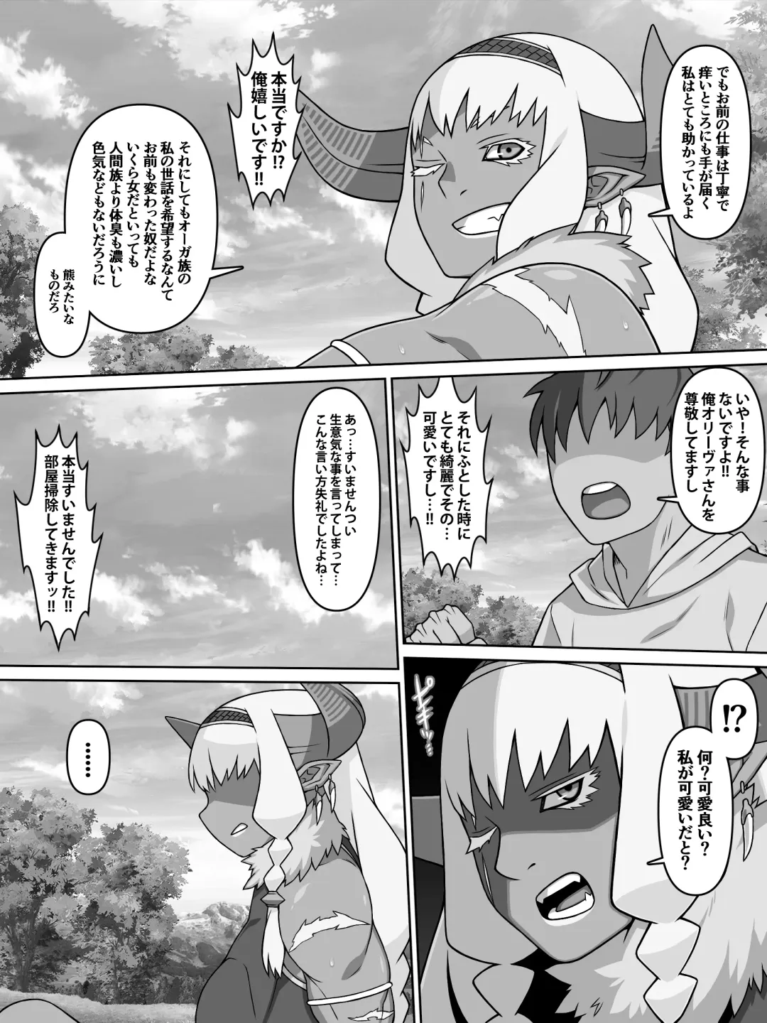 [Kei] 歴戦女戦士の乙女スイッチ Fhentai.net - Page 44