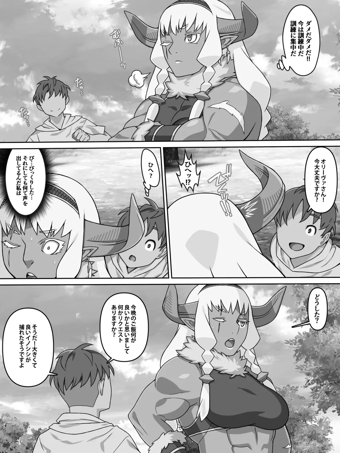 [Kei] 歴戦女戦士の乙女スイッチ Fhentai.net - Page 49