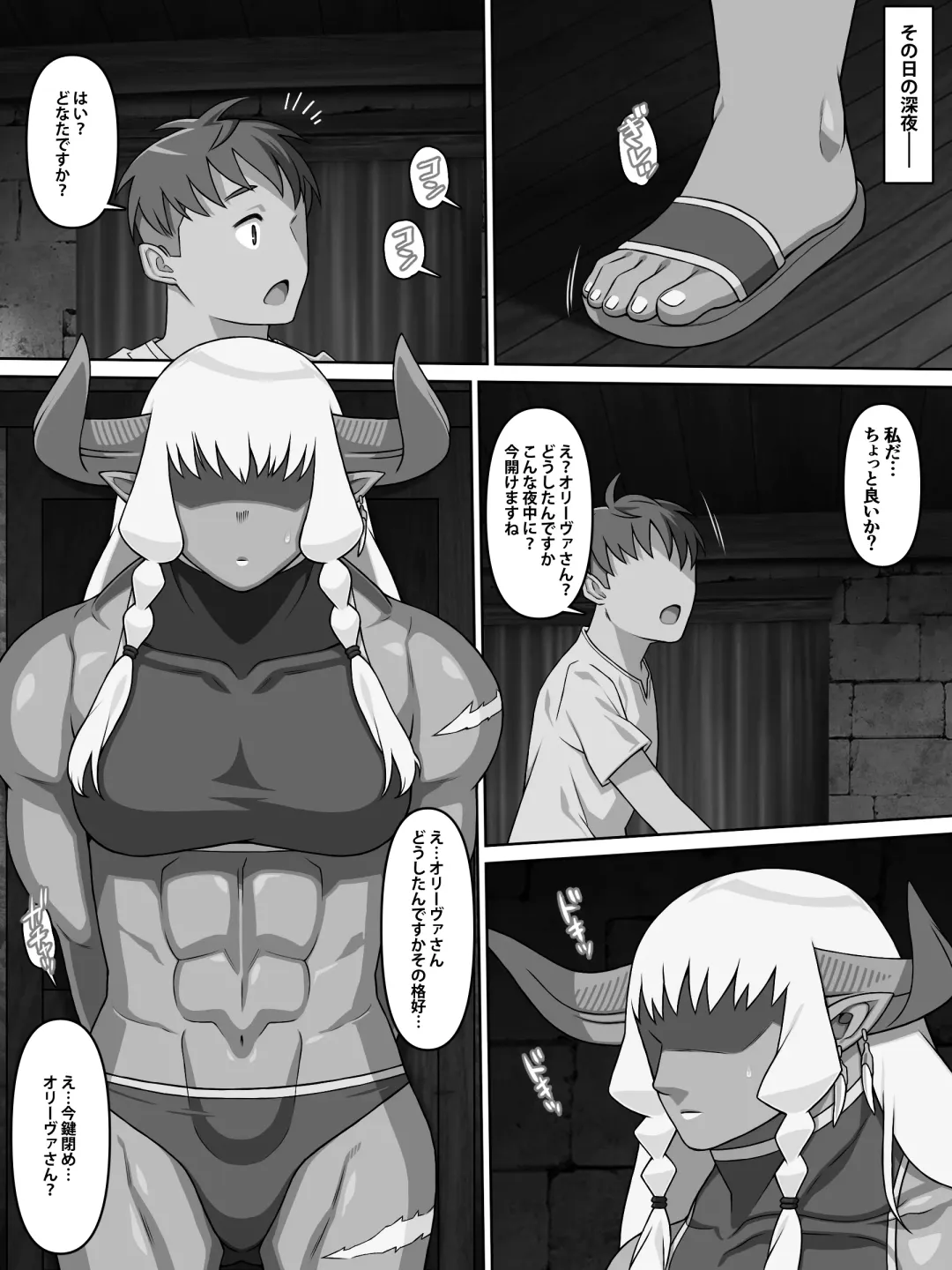 [Kei] 歴戦女戦士の乙女スイッチ Fhentai.net - Page 51