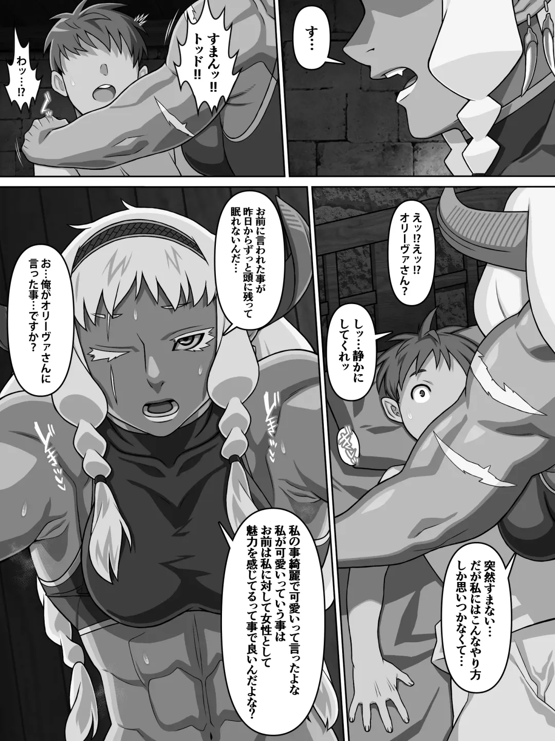 [Kei] 歴戦女戦士の乙女スイッチ Fhentai.net - Page 52