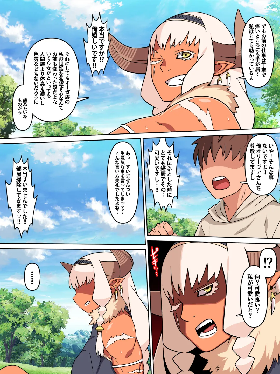 [Kei] 歴戦女戦士の乙女スイッチ Fhentai.net - Page 7