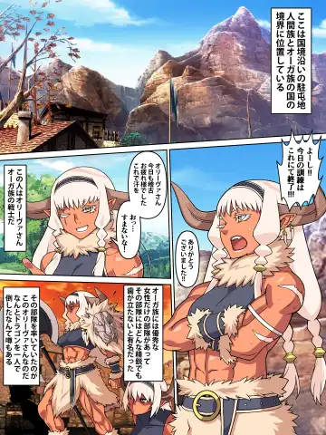 [Kei] 歴戦女戦士の乙女スイッチ Fhentai.net - Page 3