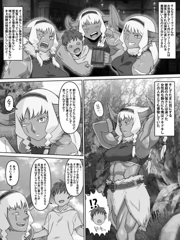 [Kei] 歴戦女戦士の乙女スイッチ Fhentai.net - Page 42