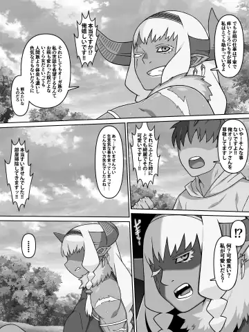 [Kei] 歴戦女戦士の乙女スイッチ Fhentai.net - Page 44