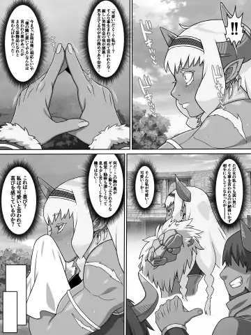 [Kei] 歴戦女戦士の乙女スイッチ Fhentai.net - Page 45