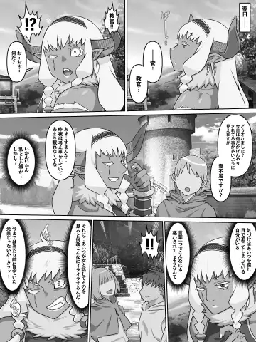 [Kei] 歴戦女戦士の乙女スイッチ Fhentai.net - Page 48