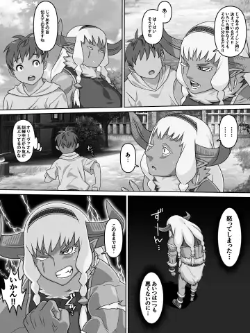 [Kei] 歴戦女戦士の乙女スイッチ Fhentai.net - Page 50