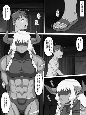 [Kei] 歴戦女戦士の乙女スイッチ Fhentai.net - Page 51