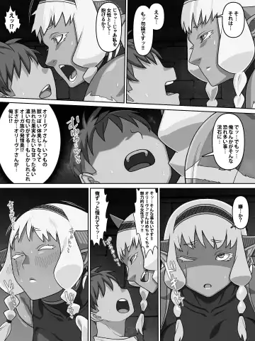 [Kei] 歴戦女戦士の乙女スイッチ Fhentai.net - Page 53