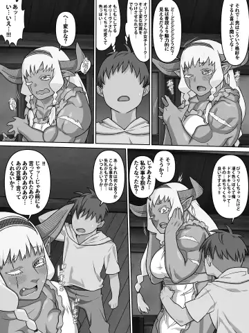 [Kei] 歴戦女戦士の乙女スイッチ Fhentai.net - Page 64