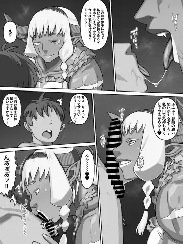 [Kei] 歴戦女戦士の乙女スイッチ Fhentai.net - Page 66