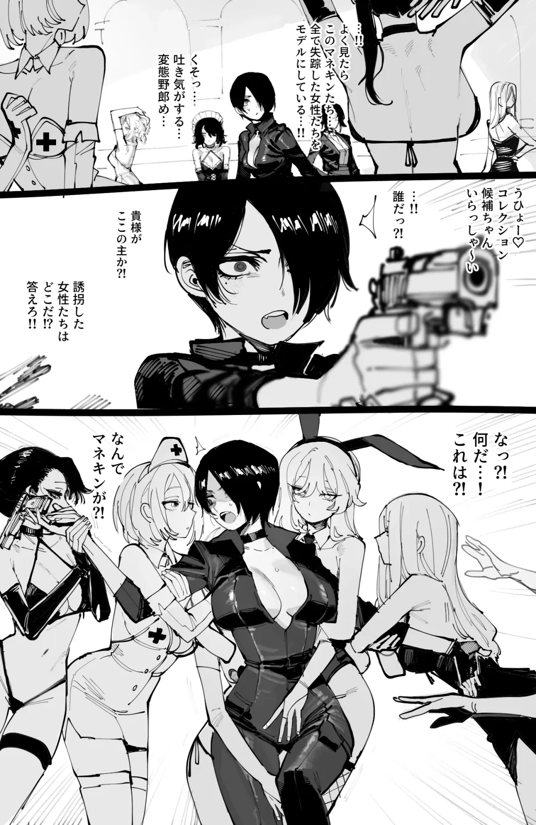 [Ratatatat74] 10/2024 5$ reward Fhentai - Page 2