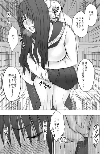 [Crimson] Ane no Kareshi ni Moteasobareta Watashi Toshokan Hen Fhentai - Page 12