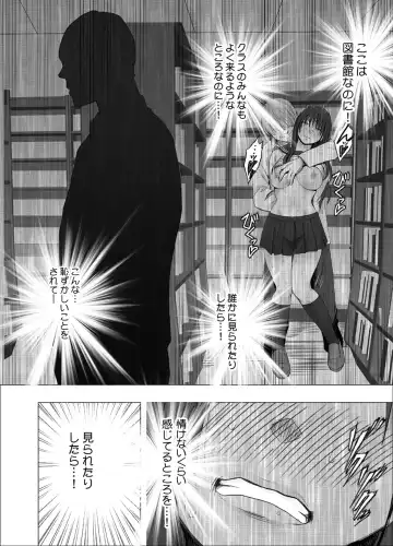 [Crimson] Ane no Kareshi ni Moteasobareta Watashi Toshokan Hen Fhentai - Page 17