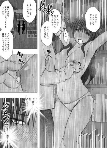 [Crimson] Ane no Kareshi ni Moteasobareta Watashi Toshokan Hen Fhentai - Page 34