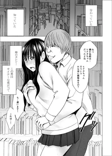 [Crimson] Ane no Kareshi ni Moteasobareta Watashi Toshokan Hen Fhentai - Page 8