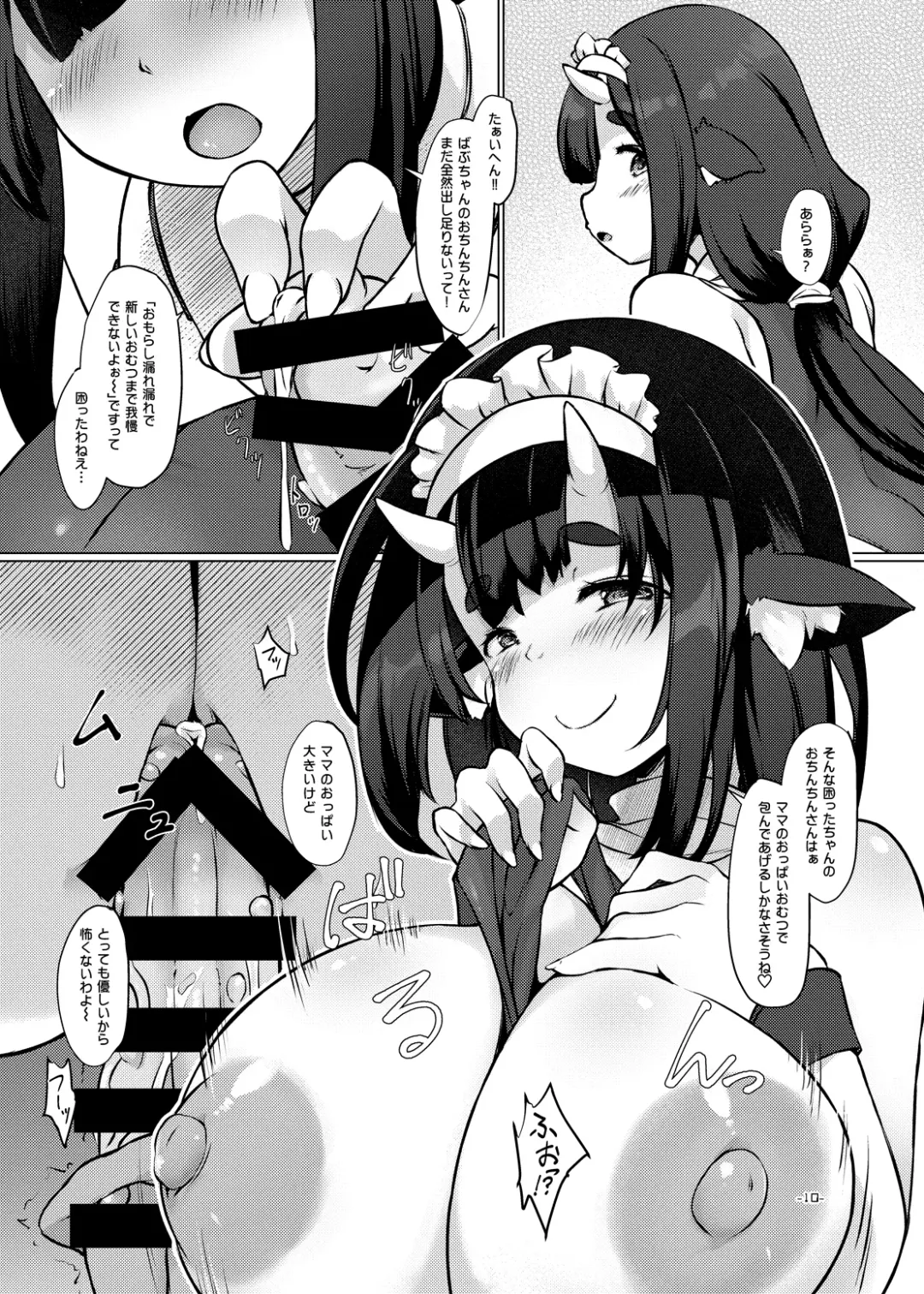 [Uma] Amaun! Fhentai - Page 9