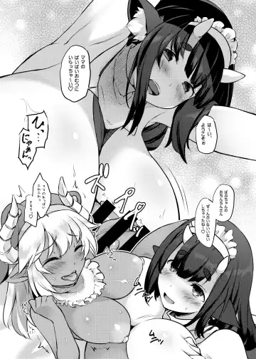 [Uma] Amaun! Fhentai - Page 10