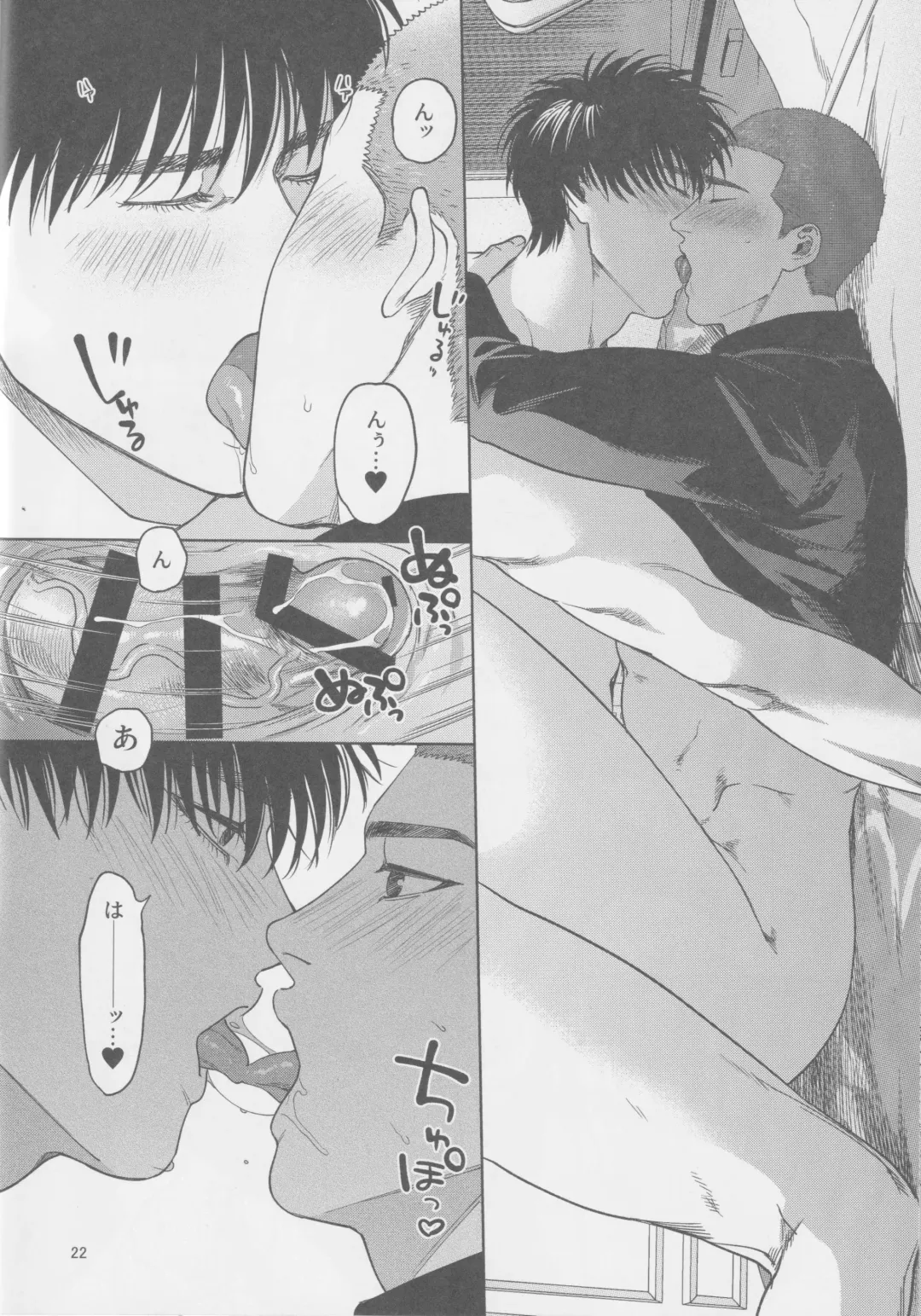 [Fuwapaja] Tipsycake Fhentai - Page 21