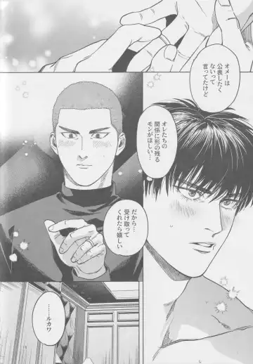 [Fuwapaja] Tipsycake Fhentai - Page 17