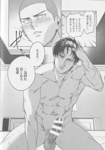 [Fuwapaja] Tipsycake Fhentai - Page 7