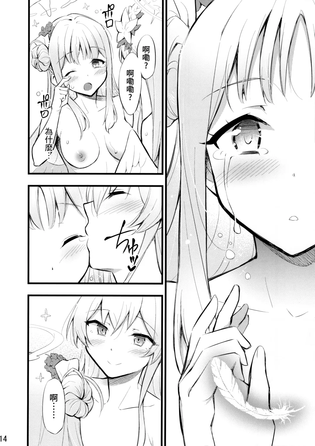[Blackheart] Nanji no Rinjin o Aiseyo | 愛鄰舍如愛己 Fhentai - Page 14