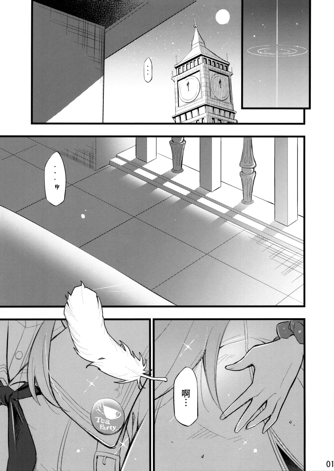 [Blackheart] Nanji no Rinjin o Aiseyo | 愛鄰舍如愛己 Fhentai - Page 2