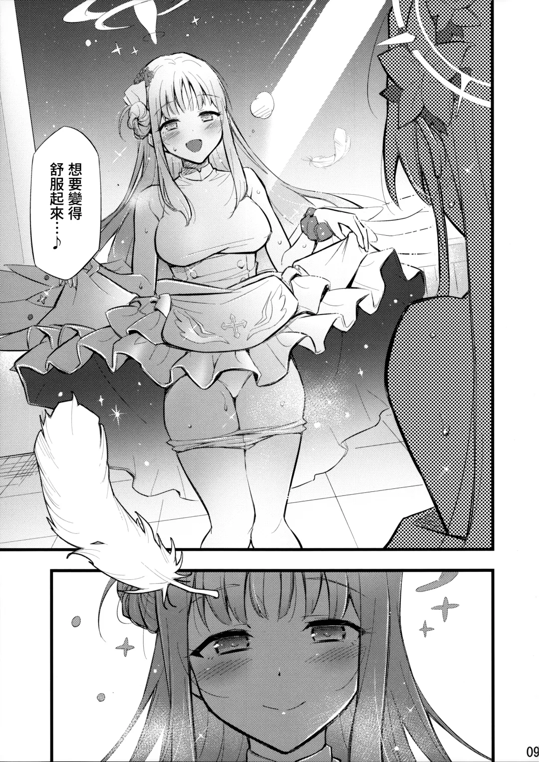 [Blackheart] Nanji no Rinjin o Aiseyo | 愛鄰舍如愛己 Fhentai - Page 9