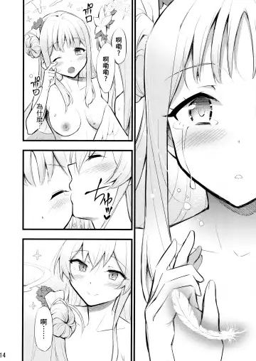 [Blackheart] Nanji no Rinjin o Aiseyo | 愛鄰舍如愛己 Fhentai - Page 14