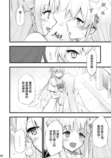 [Blackheart] Nanji no Rinjin o Aiseyo | 愛鄰舍如愛己 Fhentai - Page 4